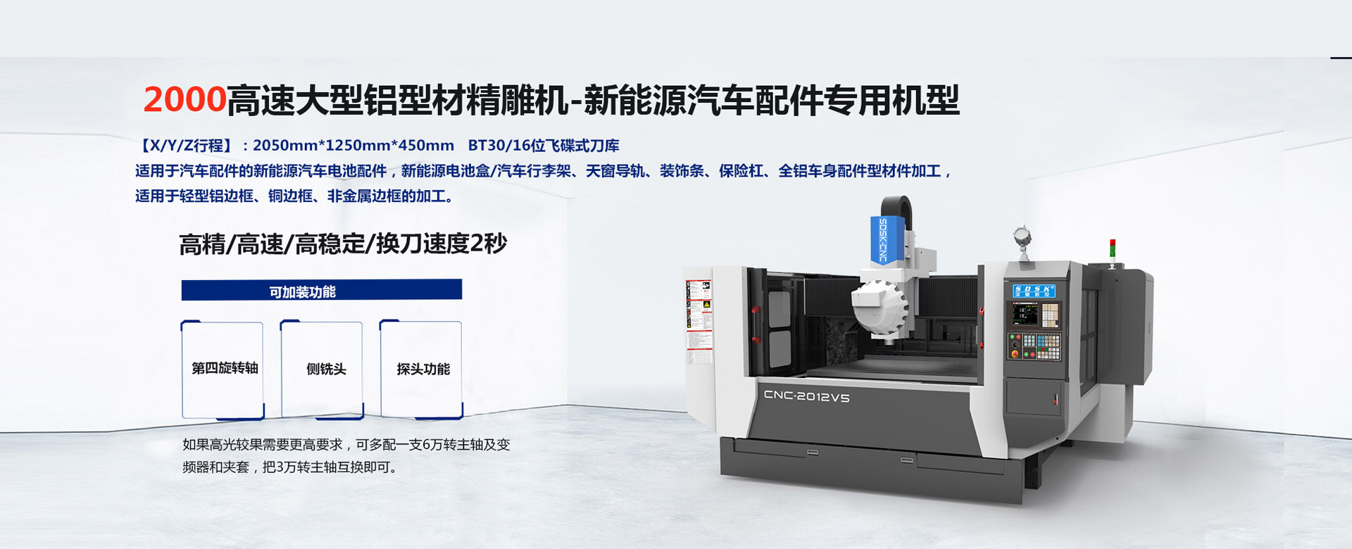 what brand is good for choosing a large highlight machine- shenzhen jingdiao cnc equipment